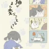 A4 Folder: Cat Massage