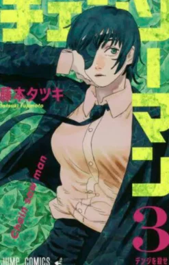 Chainsaw Man Vol 3