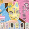DaikyoYa Collection: Hananari Fox Mask Netsuke Mascot
