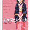 Elfen Lied Omnibus Vol 3