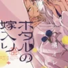 Firefly Wedding Vol. 1