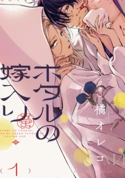 Firefly Wedding Vol. 1