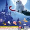 Flying Broom Animal