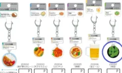 Food Miniature 3D Keychain - Edamame