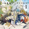 Frieren Beyond Journey's End Vol 1