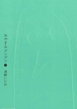 Goodnight Punpun vol. 2