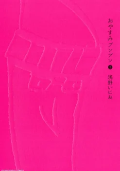 Goodnight Punpun vol. 3