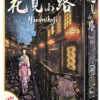 Hanamikoji