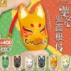 Hananari Fox Mask Netsuke Vol. 11 Capsule