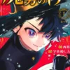 Ichi the Witch Vol. 1