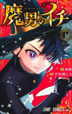 Ichi the Witch Vol. 1