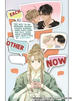 I Ship My Rival X Me Vol. 1