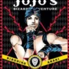 Jojo's Bizarre Adventure Part 2 Battle Tendency Vol 4