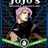Jojo's Bizarre Adventure Part 3 Stardust Crusaders Vol 5