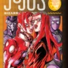 Jojo's Bizarre Adventure Part 5 Golden Wind Vol 3