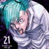 Jujutsu Kaisen Vol 21