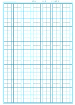 Kanji Practice Notebook w/ Crossreader - 91 characters/page
