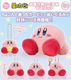 Kirby's Dream Land Sitting Plush Mascot