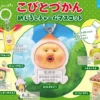 Kobitodukan Mark Charm Mascot Capsule