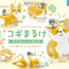 Kogimaruke Corgi & Bird Mascot Figure