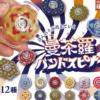 Mandala Hand Spinner