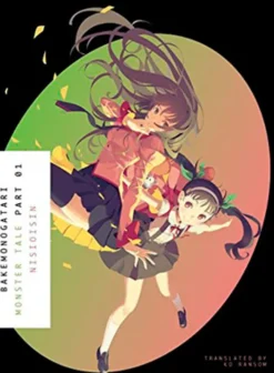 Monogatari: Bakemonogatari, Part 1