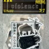 Mörk Borg Sticker Pack - Violence