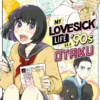My Lovesick Life as a '90s Otaku 2