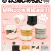 Nekoashi Ochoko