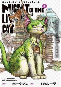 Night of the Living Cat Vol. 4