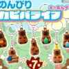 Nonbiri Capybara Leisurely Life! Key Chain