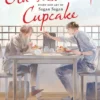 Old-Fashioned Cupcake
