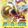 One Piece TCG: Adventure of the Island of God Booster - Japansk