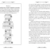 Queen of Swords A Romantasy Puzzle Quest