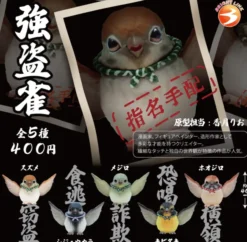 Robber Sparrow Figure Capsule