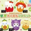 Sanrio Characters Vegetable Okurumi Mascot