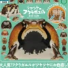 Shiny Breviceps Figure