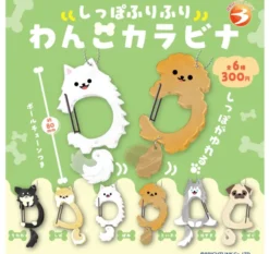 Shippo Furifuri Doggo Carabiner