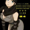 Soul Eater: The Perfect Edition 4