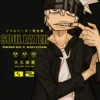 Soul Eater: The Perfect Edition 2