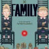 Spy X Family Vol 11