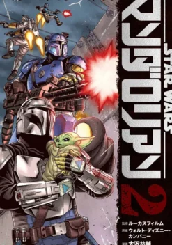 Star Wars: The Mandalorian: The Manga Vol 2