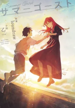 Summer Ghost Light Novel