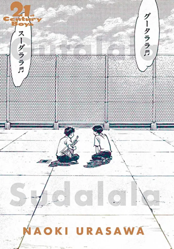 21th Century Boys Perfect Edition Vol 1
