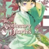 The Apothecary Diaries 01 (Light Novel)