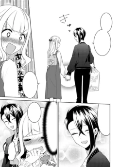 The Girl I Want is So Handsome!