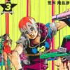 The JOJOLands Vol 3 JoJo's Bizarre Adventure Pt 9