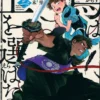 The Raven Does Not Choose Its Master Vol. 2