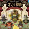 The Story of Oz Mascot Figure