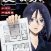 The Strange House Vol. 1